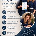 آموزش تخصصی فیشیال و پاکسازی پوست