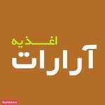 اغذیه آرارات