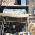 فروشگاه لوازم بهداشتی و ساختمانی