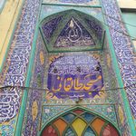 مسجد طالقانی