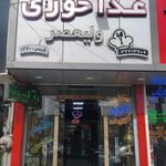 غذا خوری ولیعصر