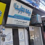 بیمه تجارت نو نمایندگی ابراهیمی (کد1596)