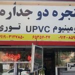 رنگ ساختمانى رضا