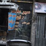 سپر سازی