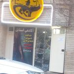 زورخانه علی ابن ابی طالب تبریز