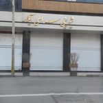 شیرینی سرای آیلار