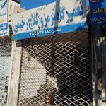 تعمیرگاه ترمز و کلاچ رحیمی