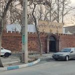 رستوران آقاجون