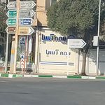 بیمه تجارت نو نمایندگی ابراهیمی (کد1596)