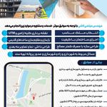 كلینیک ساختمانی صدرا