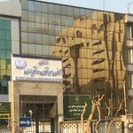 ناحیه 21 دادسرای عمومی و انقلاب تهران