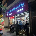 یدک سیکلت هادی