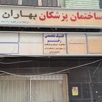 ساختمان پزشکان قائم