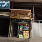 فروشگاه امید