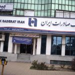 بانک صادرات ایران