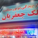 یدک سیکلت هادی
