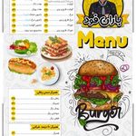 ساندویچی باران