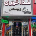 غذا خوری ولیعصر
