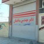 كلینیک ساختمانی صدرا