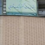 دفتر خدمات الکترونیک قضایی کد ۹۷۳۱۷۰۲۰