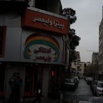 پیتزا ولیعصر