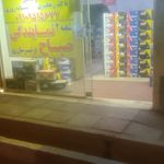 باطری فروشی پیری