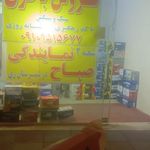 باطری فروشی پیری