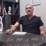 کلینیک زیبایی و مرکز لیزر سنسیا