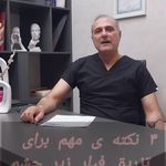 کلینیک زیبایی و مرکز لیزر سنسیا