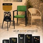فروشگاه کمپبنگ آبتین