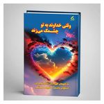 کتابفروشی ملودی
