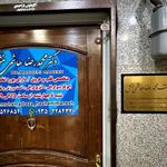 مطب دکتر محمدرضا هاشمی منش