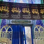 مسجد صاحب الزمان