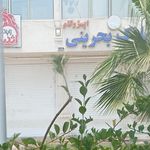 مشاور املاک فراز