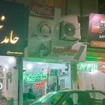ساندویچ ارم