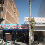 میوه فروشی حاج حسن