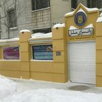 موسسه زبانسرای ملل