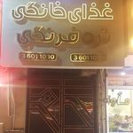 غذای خانگی تره فرنگی