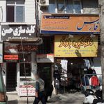 تابلو ساز سعیدی