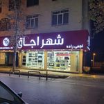 فروشگاه شهر اجاق