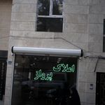 املاک اسکان