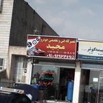 اتوسرویس پارسیان