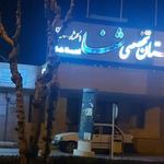 بیمارستان شفا