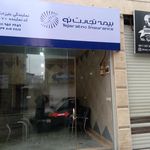 بیمه ایران شعبه مرکزی بهشهر