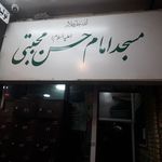 مسجد مجلل