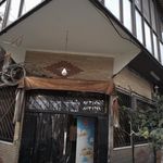 موسسه توریستی شبانه روزی