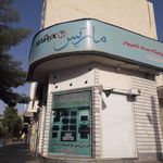 فروشگاه صدف کامپیوتر
