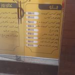 تهیه غذای سعید نایب