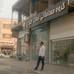 مشاور املاک فراز