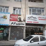 ساندویچ ارم